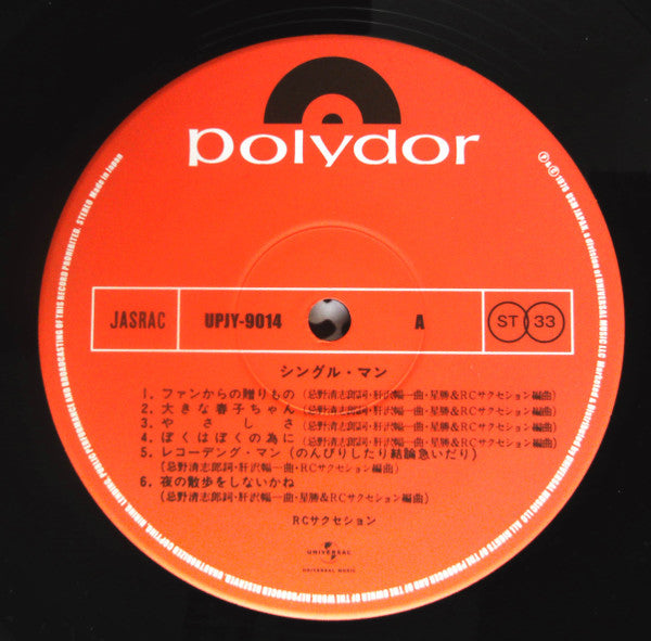 シングル・マン