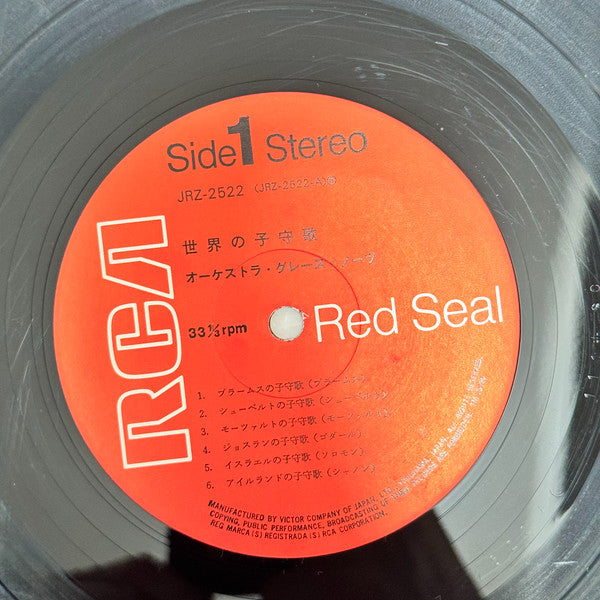 世界の子守歌 = The World's Famous Lullabies