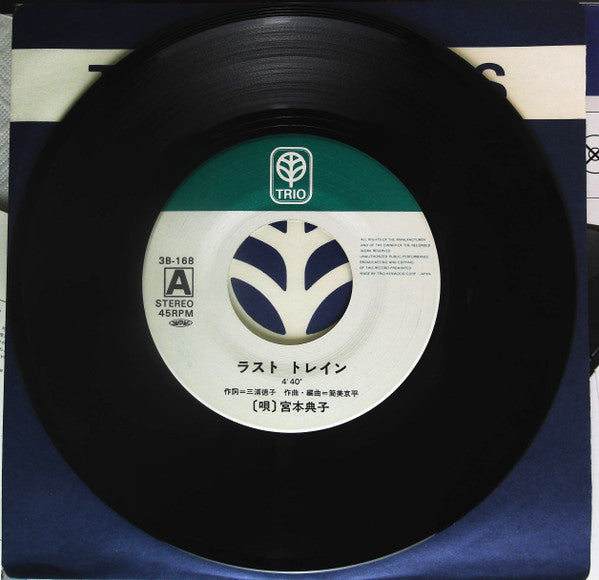 ラスト・トレイン