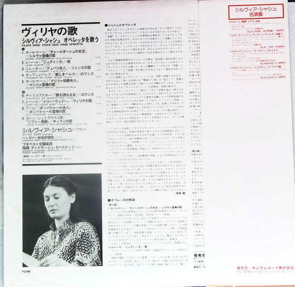 Release: Operetta Songs-Vinyl-Japan-1978-SLA 6427-21542026