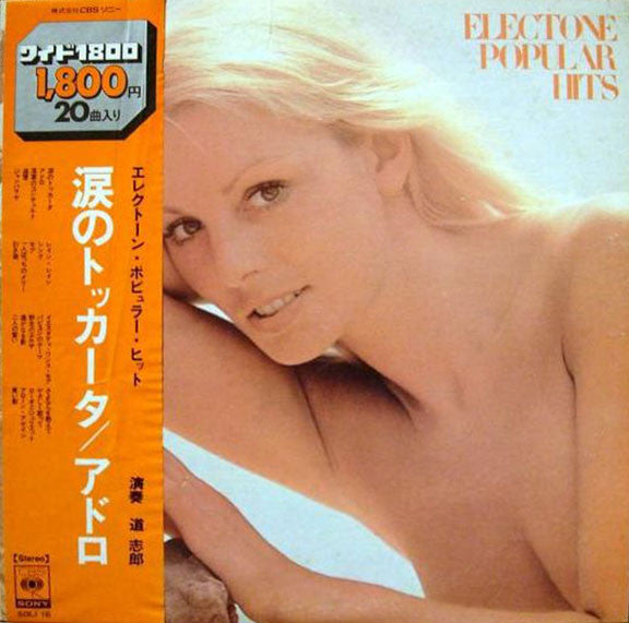 エレクトーン・ポピュラー・ヒット = Electone Popular Hits