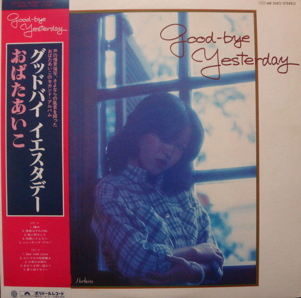 Good-bye Yesterday / グッドバイ イエスタデー