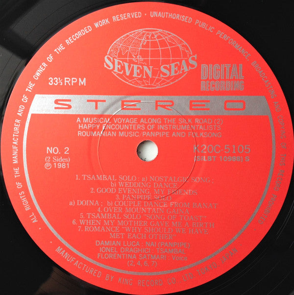 Roumanian Music / Panpipe And Folksong = ルーマニアの音楽 / ナイと民謡