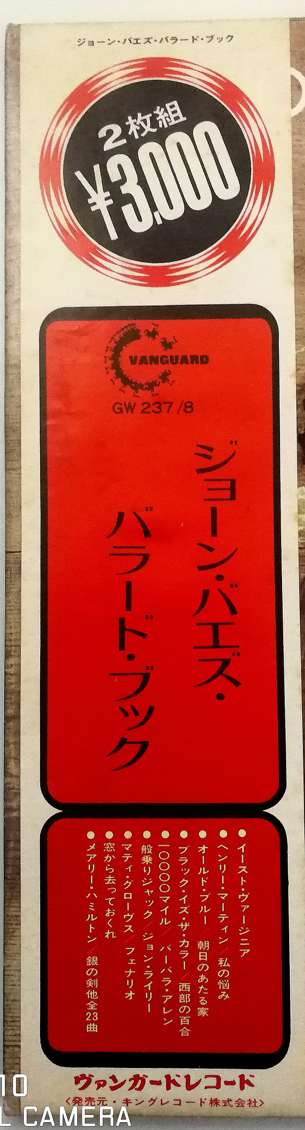 The Joan Baez Ballad Book