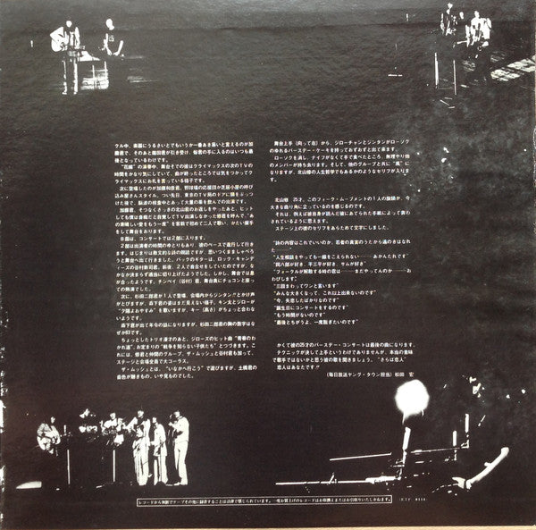 ばあすでい・こんさあと = 25 Osamu Kitayama Birthday Concert