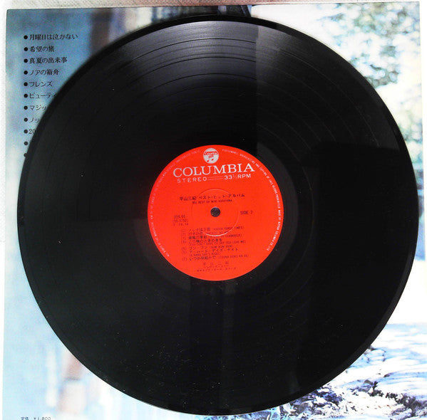 The Best Of Miki Hirayama