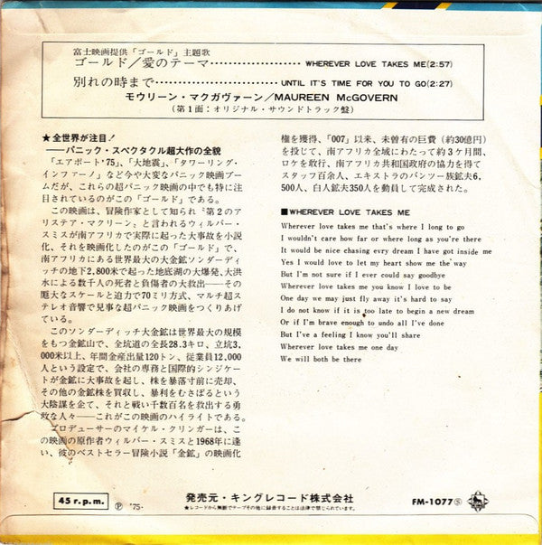 Release: Unknown Release-Vinyl-Japan-1975-FM-1077-12673466
