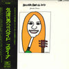 Graciela Susana - Balada Para Un Loco (LP, Album, Stereo) - Very Good Plus (VG+) / Very Good Plus (VG+)