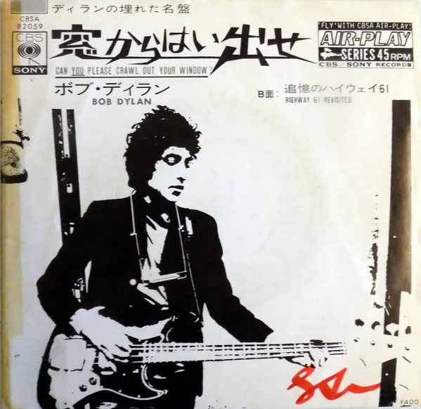 Master Release: Can You Please Crawl Out Your Window? by Bob Dylan