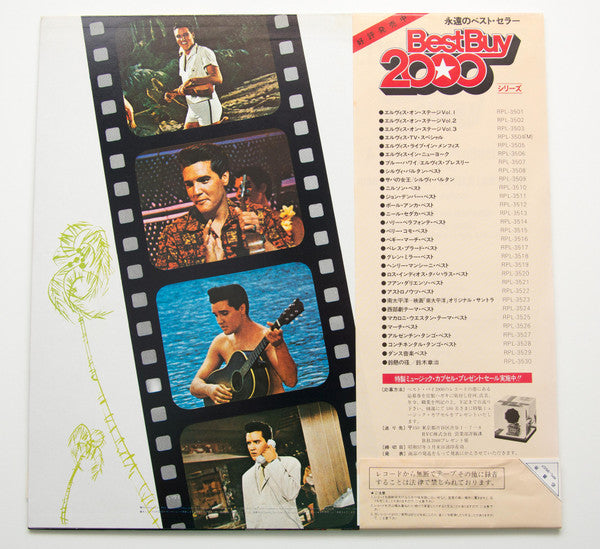 Release: Blue Hawaii-Vinyl-Japan-1981-RPL-3507, LSP-2426-13649515