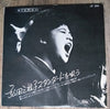 Mieko Hirota - Sings Standards (LP, 10