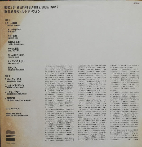 House Of Sleeping Beauties