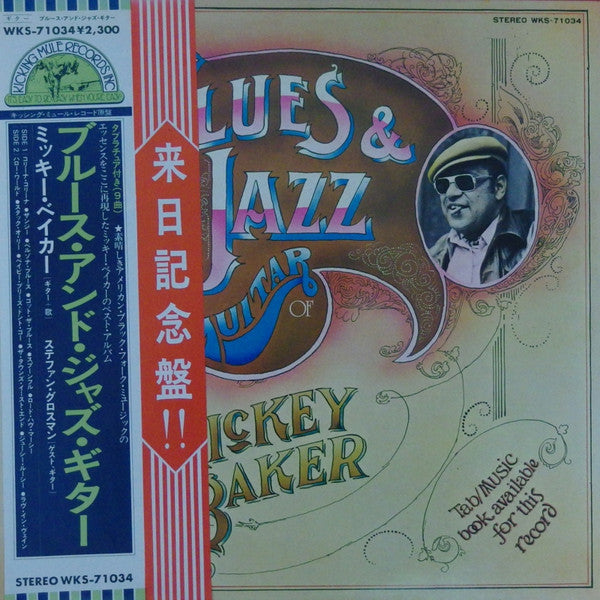 Release: Blues And Jazz Guitar-Vinyl-Japan-1978-WKS-71034-11947090
