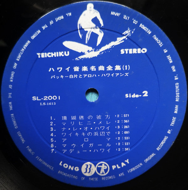 ハワイ音楽名曲全集(NO 1・2) = Hawaiian