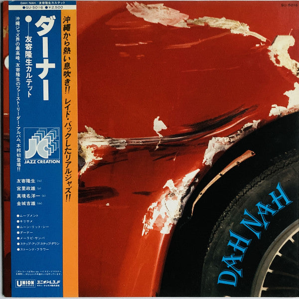 Master Release: Dah Nah = ダーナー  by Ryusei Tomoyose Quartet