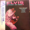 Elvis Presley - Raised On Rock / For Ol' Times Sake = ロックン・ロール魂 (Vinyl, LP, Album, Reissue) Near Mint (NM or M-) / Very Good Plus (VG+)