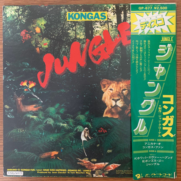 Master Release: Anikana-O by Kongas