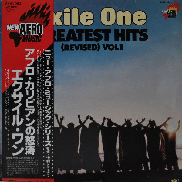 Exile One Greatest Hits (Revised) Volume 1