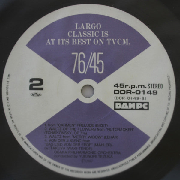 ラルゴ 76/45 CMはクラシックがお好き