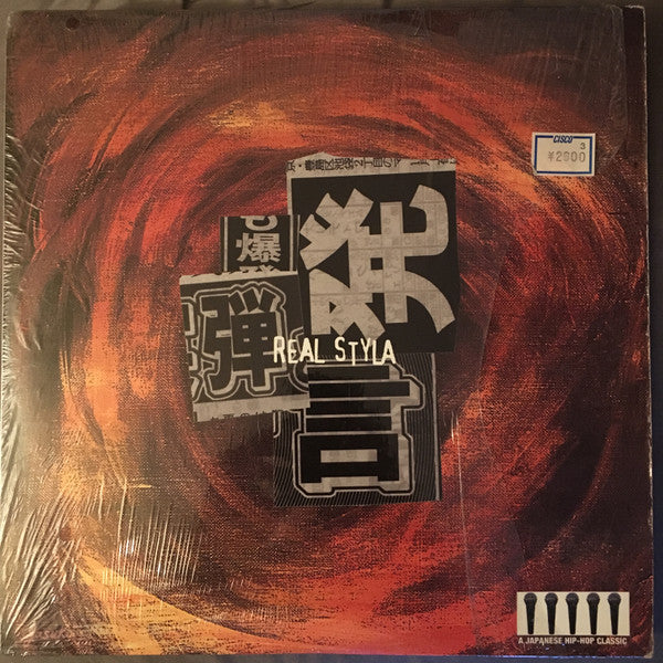 Release: 爆弾発言-Vinyl-Japan-1999-SOML-0008/9-14332846