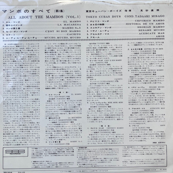 Release: Unknown Release-Vinyl-Japan-1964-JPS-5016-28863238