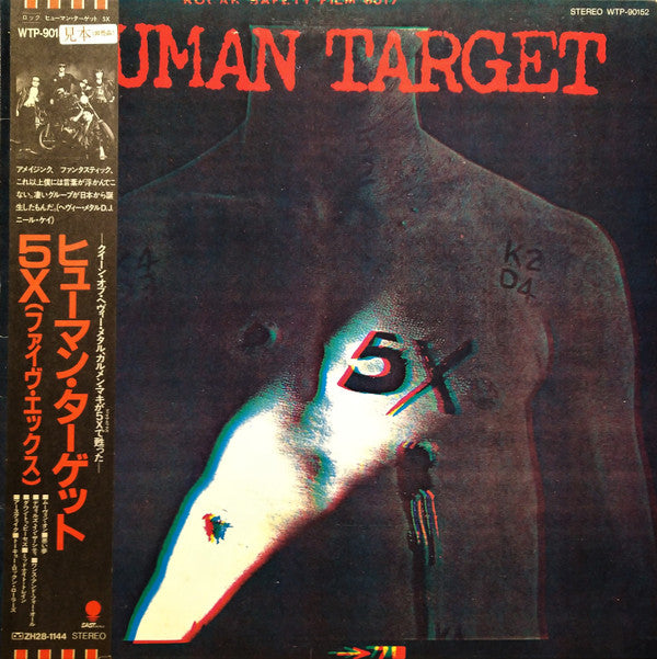 Release: Human Target-Vinyl-Japan-1982-WTP-90152-18676099