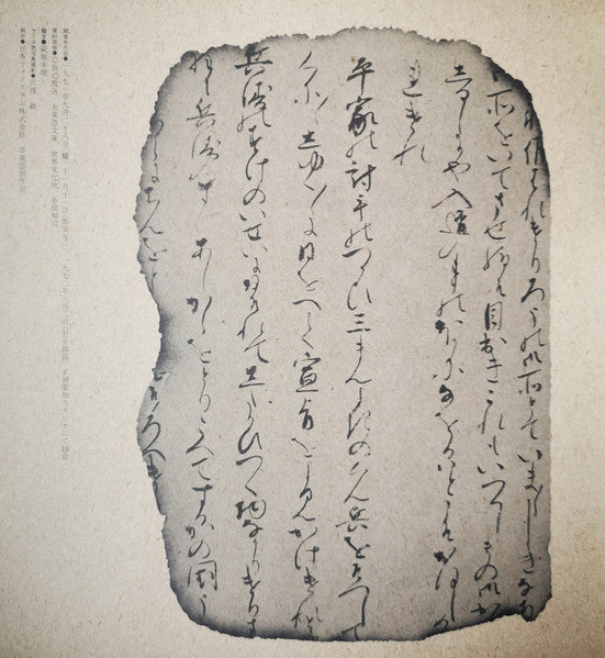 平曲・平家琵琶