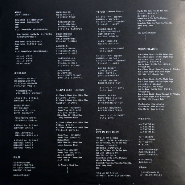 アリス 3606日 = Final Live at Korakuen