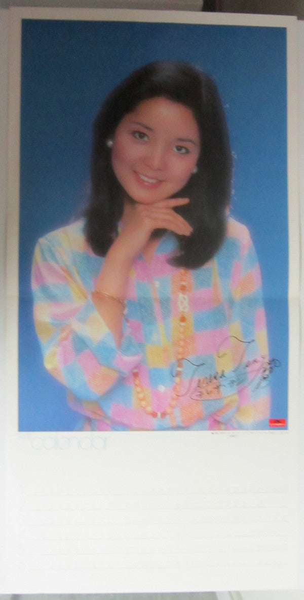 あなたと生きる