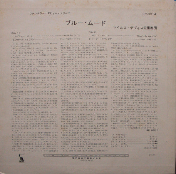 Release: Blue Moods-Vinyl-Japan-None-LR-8814-12864127