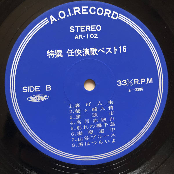 Release: Unknown Release-Vinyl-Japan-None-AR-102-18802012