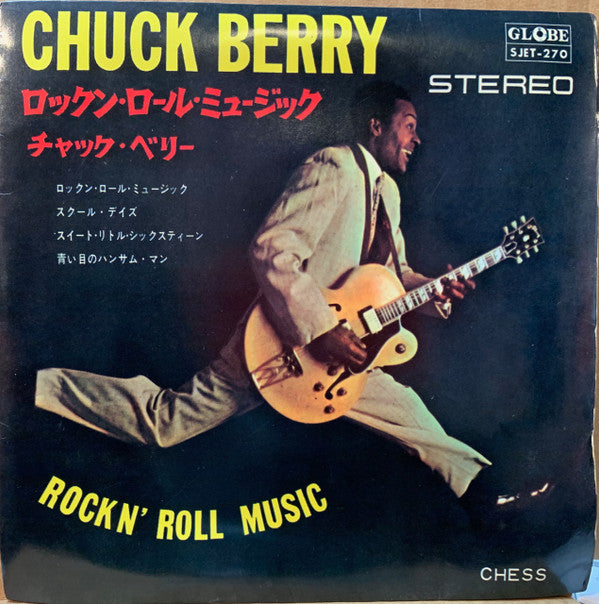 Rock And Roll Music
