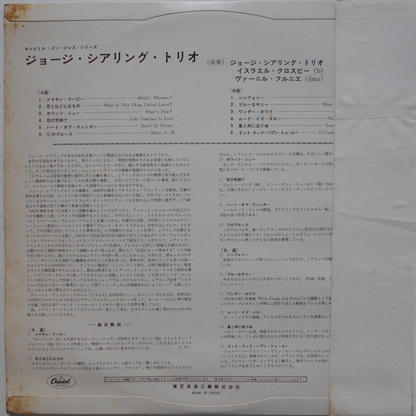 Release: Jazz Moments-Vinyl-Japan-1962-CSP-1139, ST-1827-14728676