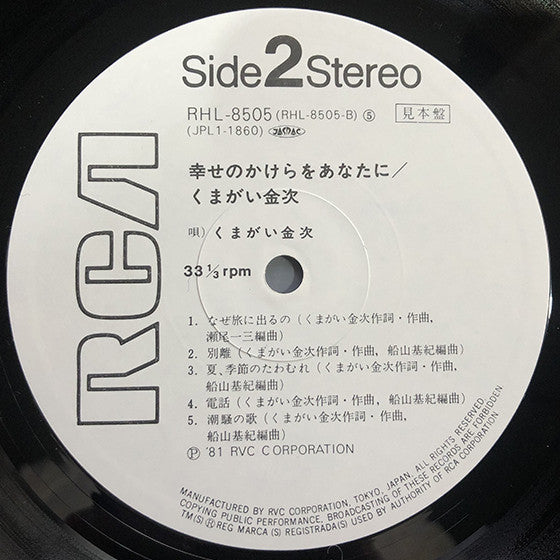 幸せのかけらをあなたに