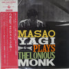 Masao Yagi - Masao Yagi Plays Thelonious Monk (Vinyl, LP, Reissue, Stereo) Near Mint (NM or M-) / Fair (F)