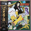 Nozomi Aoki - ぼくパタリロ！Patalliro TV Show:2 (Vinyl, LP) Very Good Plus (VG+) / Very Good (VG)