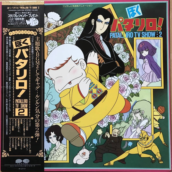 Release: Unknown Release-Vinyl-Japan-1982-C25G0154-14325121