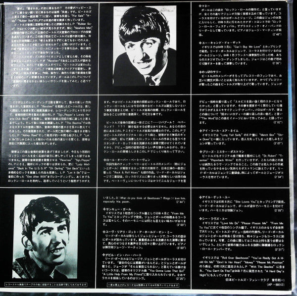 The Beatles' Second Album