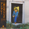 Anne Murray - Highly Prized Possession (Vinyl, LP, Album) Very Good Plus (VG+) / Very Good (VG)