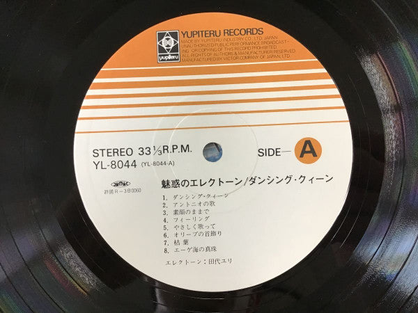 Electone Fantasy