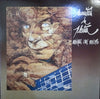Manitas De Plata - Musique Aux Doigts (LP, Album) - Very Good (VG) / Very Good Plus (VG+)
