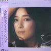Asami Kobayashi - ゴールデンベスト = Golden Best (Vinyl, LP, Compilation, Stereo) Near Mint (NM or M-) / Near Mint (NM or M-)