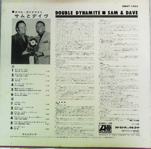 Release: Double Dynamite-Vinyl-Japan-None-SMAT-1023, SMAT 1023-15554203