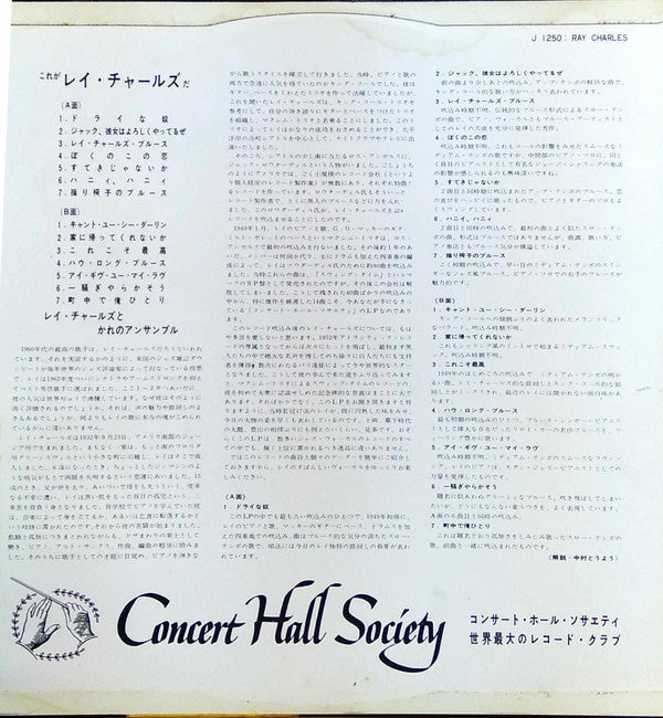 Release: The Authentic-Vinyl-Japan-1962-J-1250-10009092