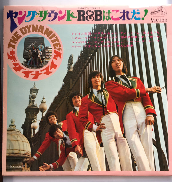 Release: Young Sound R&B-Vinyl-Japan-1968-SJV-357-12038426