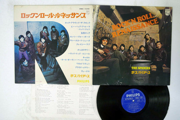 Rock'n Roll Renaissance