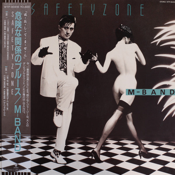 Release: Safety Zone-Vinyl-Japan-1986-WTP-90418-12464186