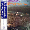 Ravi Shankar - At The Woodstock Festival (LP) - Very Good Plus (VG+) / Very Good Plus (VG+)
