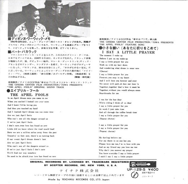 The April Fools = エイプリル・フール