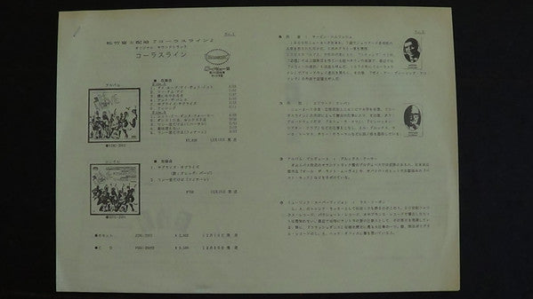 A Chorus Line - Original Motion Picture Soundtrack